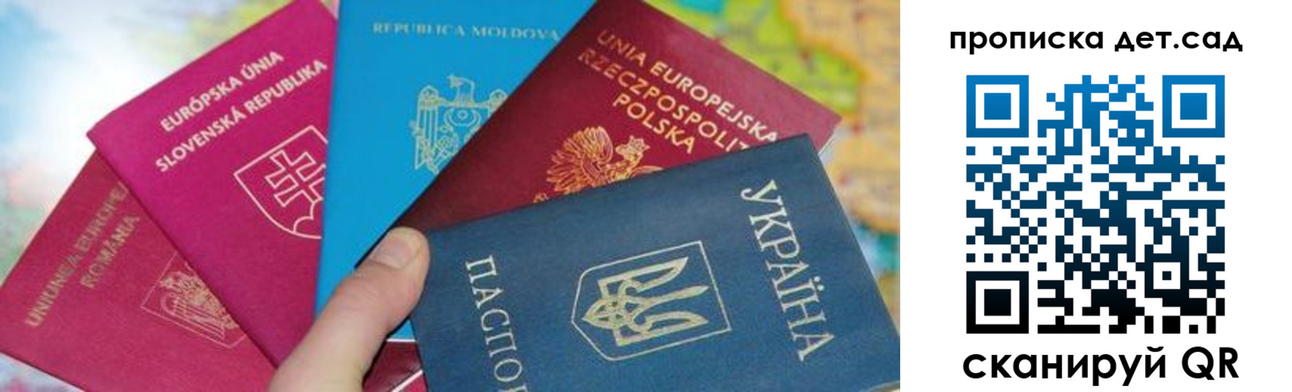 временная регистрация для школы в Харабали