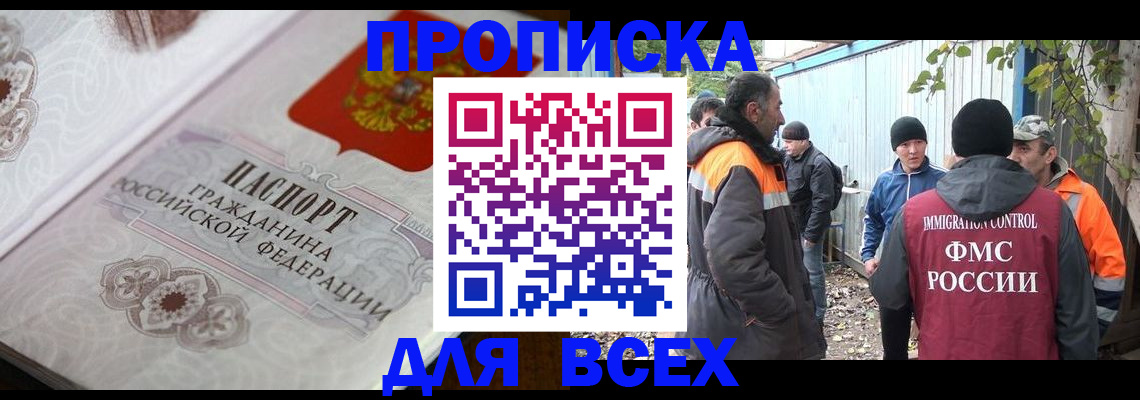 прописка ребенка в Харабали