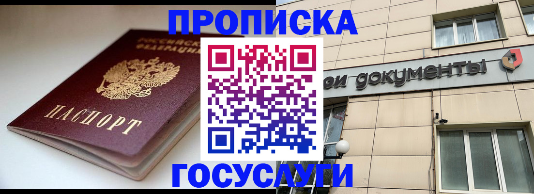 временная регистрация госуслуги в Харабали