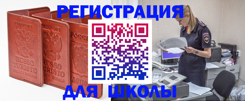 прописка иностранных граждан в Харабали