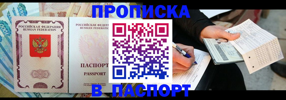 прописка поиск в Харабали