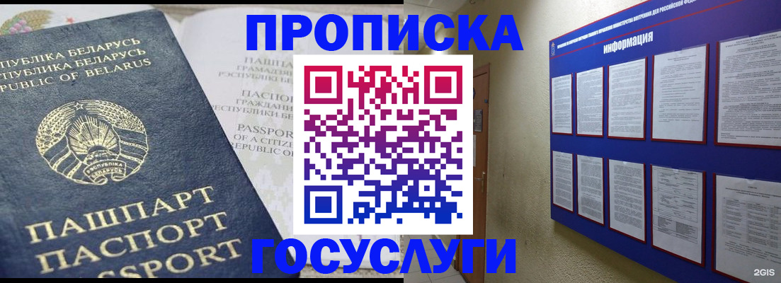 временная регистрация недорого в Харабали