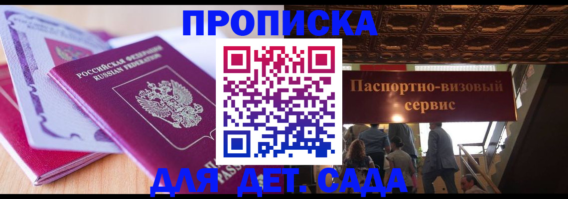 прописка от собственника в Харабали