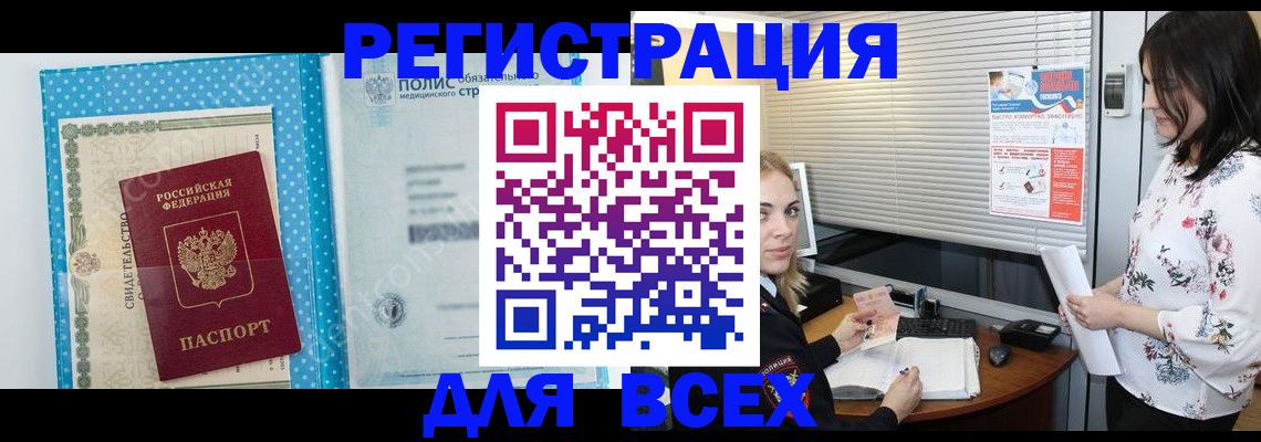 временная регистрация поиск в Харабали
